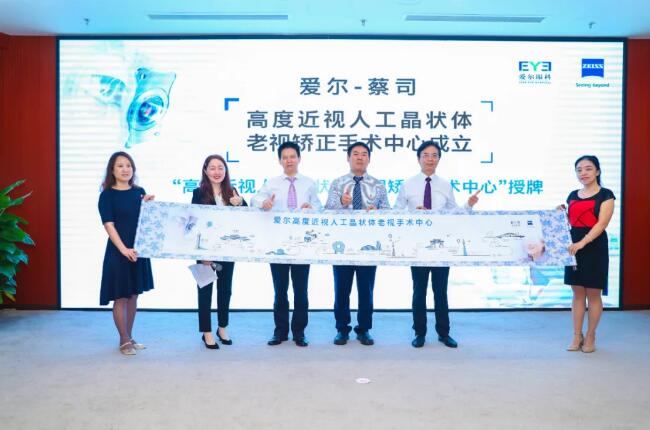 重庆头批“高度近视人工晶状体老视矫 正手术中心”落户爱尔眼科