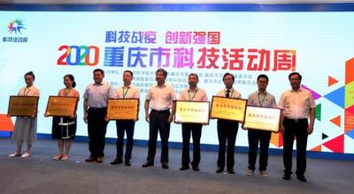 重庆爱尔挂牌重庆眼健康科普基地 致力于科学防治眼病