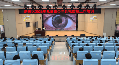 爱尔眼科助力重庆涪陵区2026年儿童青少年近视防控工作培训