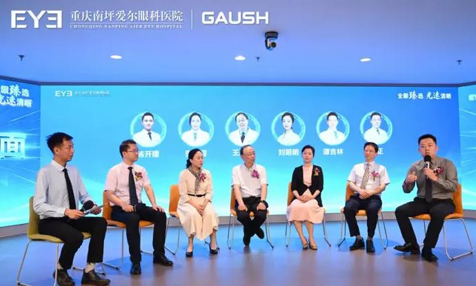 西南地区首台阿玛仕臻光速全眼像差引导个性化手术平台落户重庆南坪爱尔